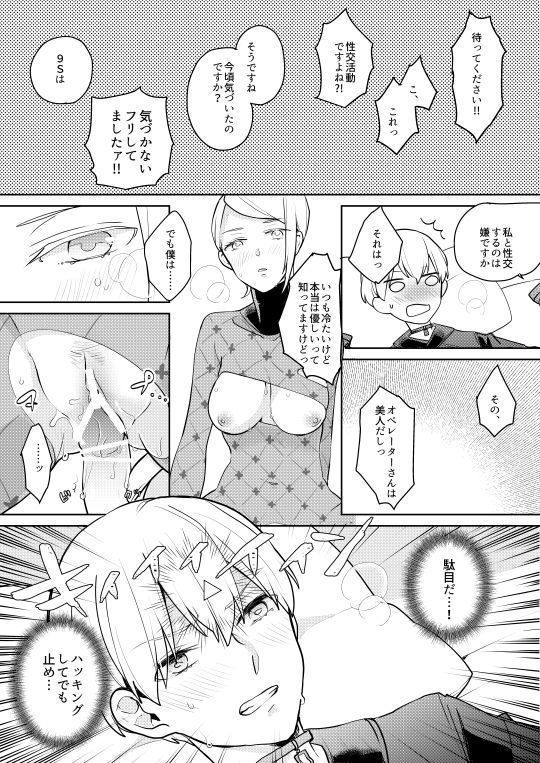 【ニーアオートマタ】ログ＆R18漫画
