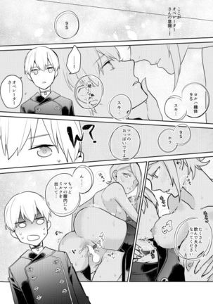 【ニーアオートマタ】ログ＆R18漫画 - Page 17