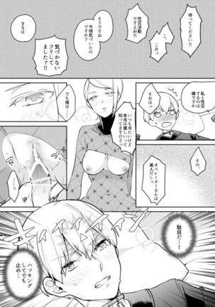【ニーアオートマタ】ログ＆R18漫画 - Page 16