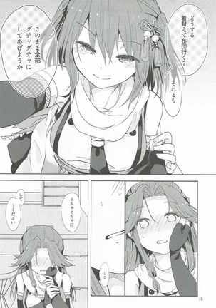 Nadeshiko wa Chou ni Koi o Suru. Page #15
