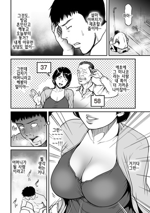 母さんが、女の良さを教えてあげる。 Page #2