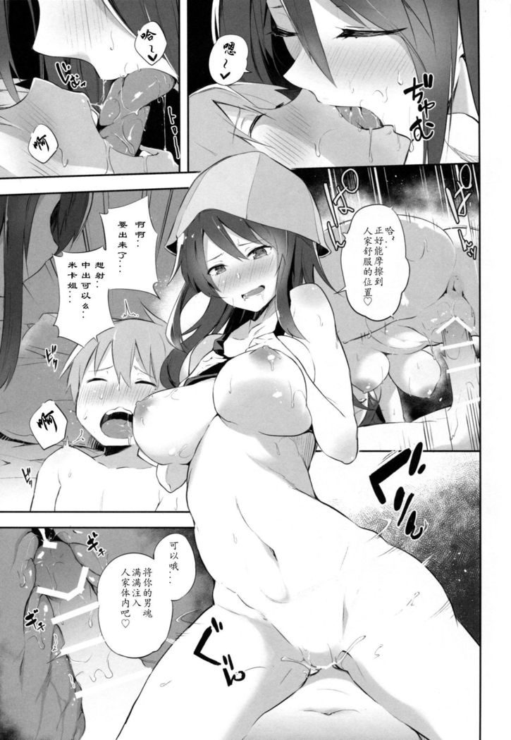 Maho Mika Onee-san to Midara na Senshadou