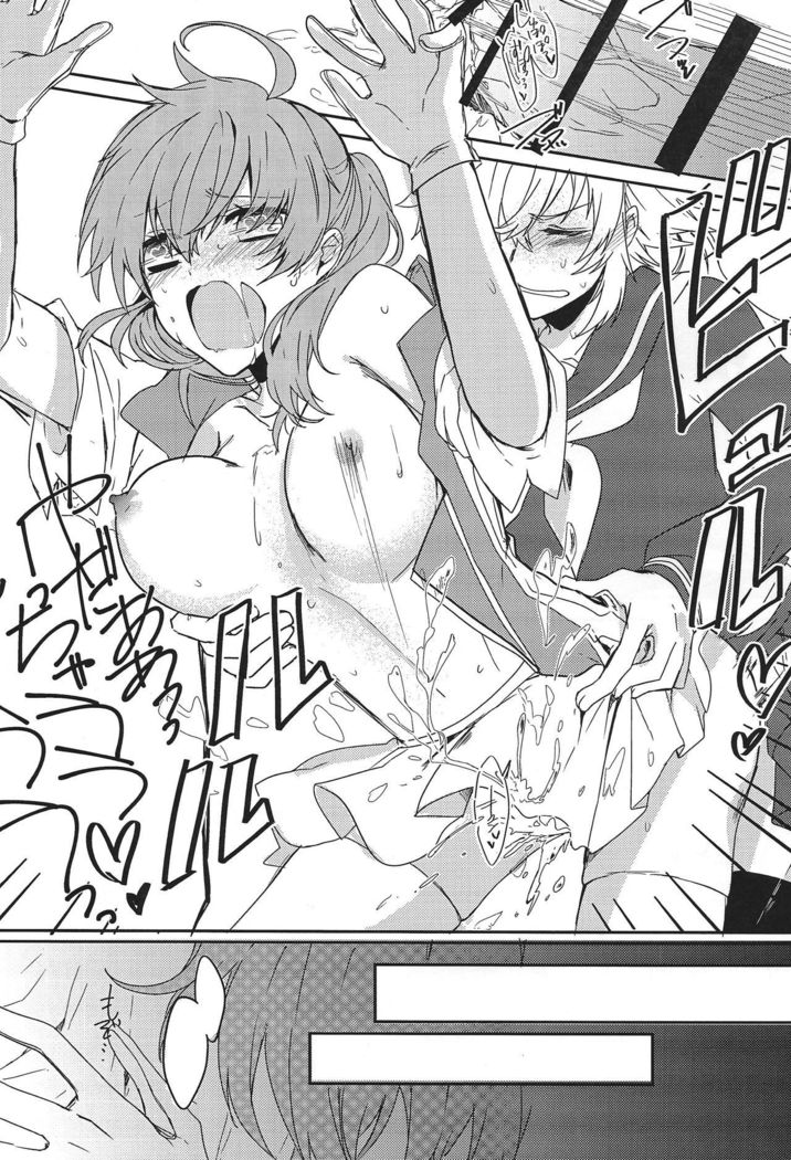 Omae nanka Suki ja Nai!