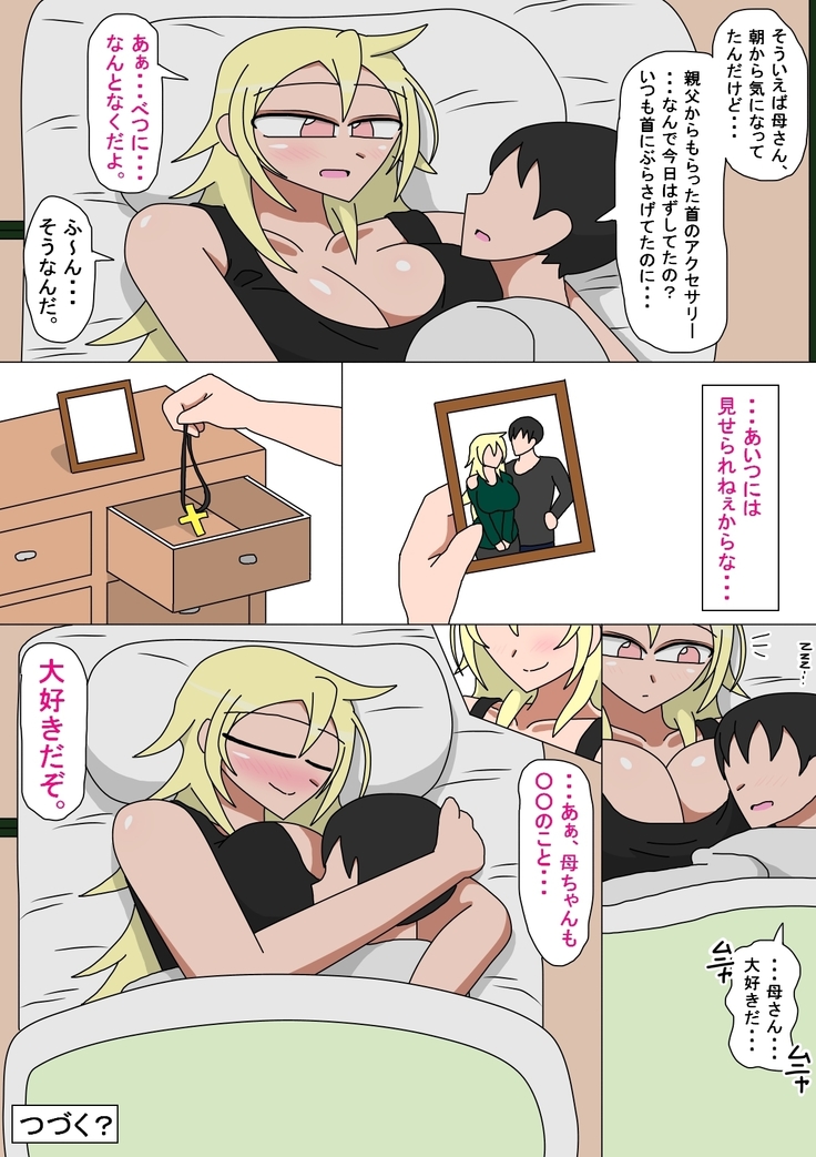 Motoyan Kaa-san to 2-rikiri no Seikatsu