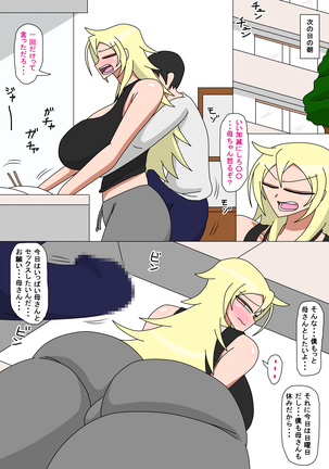 Motoyan Kaa-san to 2-rikiri no Seikatsu Page #14