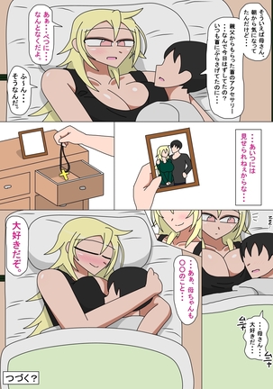 Motoyan Kaa-san to 2-rikiri no Seikatsu Page #33