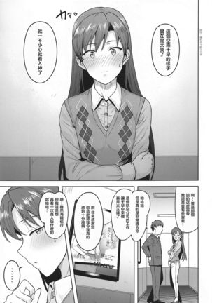 CA Chihaya | 空乘千早 Page #6