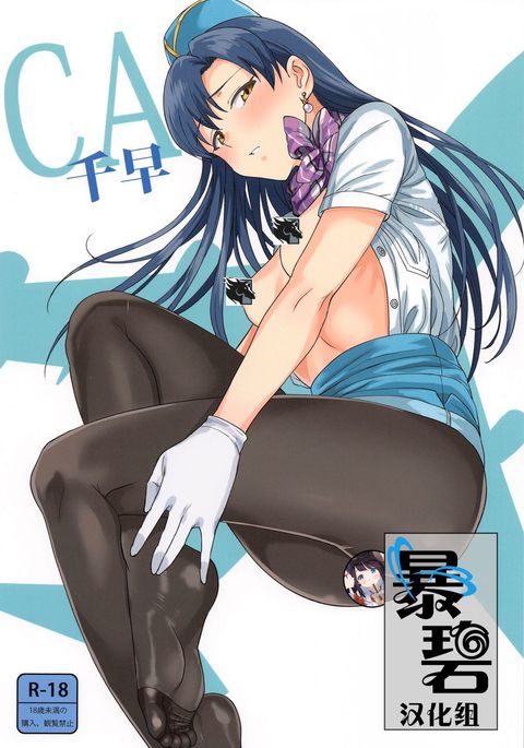 CA Chihaya | 空乘千早