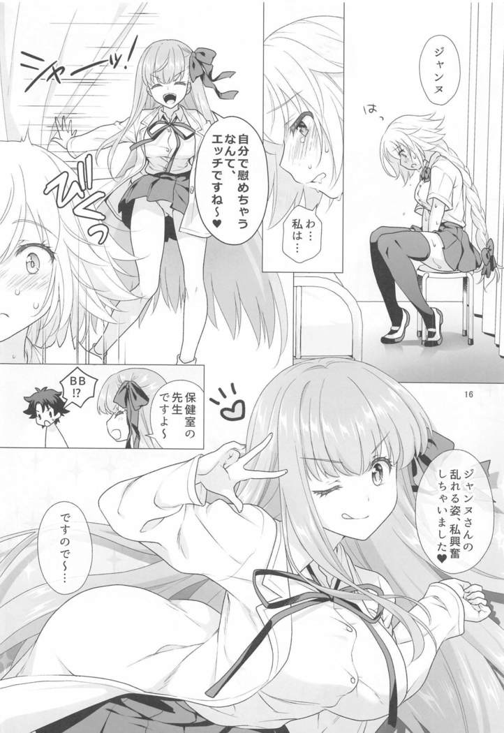 CHALDEA GIRLS COLLECTION Jeanne & Marie Motto Seifuku H Shimakuru Hon