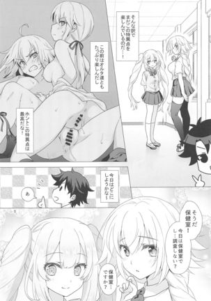 CHALDEA GIRLS COLLECTION Jeanne & Marie Motto Seifuku H Shimakuru Hon