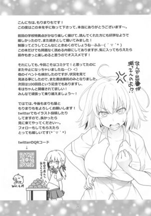 CHALDEA GIRLS COLLECTION Jeanne & Marie Motto Seifuku H Shimakuru Hon Page #24