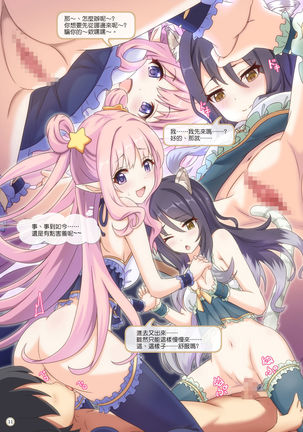 Colorful Connect Page #14