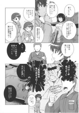 Bou Senshadou Game no Player ga Jidousha-bu Komon no Baai Daisakusen - Page 3