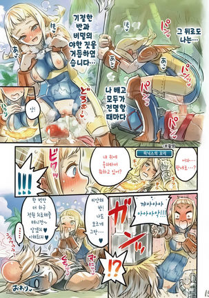 Nakama to Issen Koechau Hon ~FF Hen 2~ | 동료와 선을 넘어버리는 책 ~FF편 2~ - Page 15