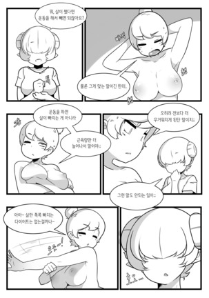 다이어트는 역시 절정섹스!