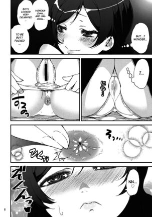 Hatsukoi SpirituAnal Page #8
