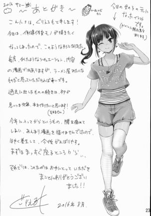 Hokentaiiku Jisshuu Jugyou ~Onnanoko no Karada no Shikumi Hen~ | Health and Physical Education Practice Lesson ~Girls' Anatomy~ Page #24