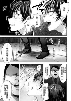 DQN Saimin Mesu Otoshi - Page 7