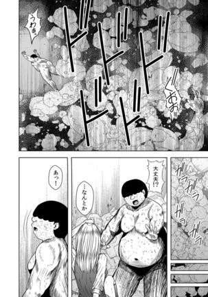 Chitsujo Houkai - Torawareta Gal wa Karada ga Shibirete Ugokenai! - Page 29