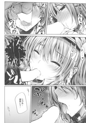Tenshi Onee-chan ni Omakase! Page #5
