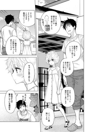 Noraneko Shoujo to no Kurashikata Ch. 1-30 Page #721