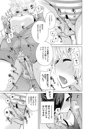 Noraneko Shoujo to no Kurashikata Ch. 1-30 Page #635