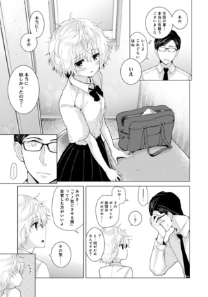 Noraneko Shoujo to no Kurashikata Ch. 1-30 Page #317