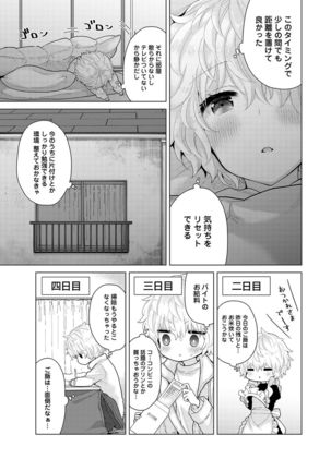Noraneko Shoujo to no Kurashikata Ch. 1-30 Page #608