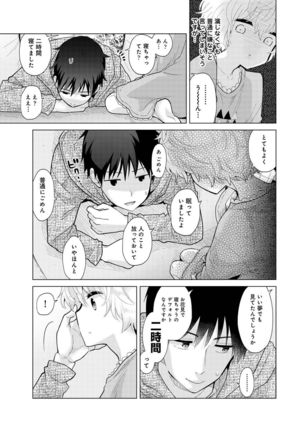 Noraneko Shoujo to no Kurashikata Ch. 1-30 Page #656