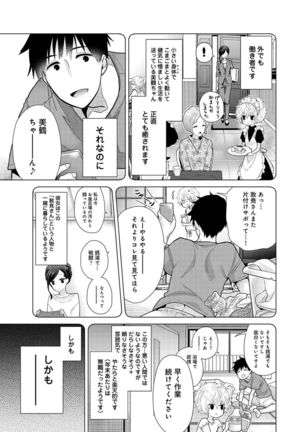 Noraneko Shoujo to no Kurashikata Ch. 1-30 Page #631