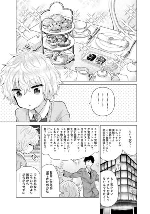 Noraneko Shoujo to no Kurashikata Ch. 1-30 Page #581