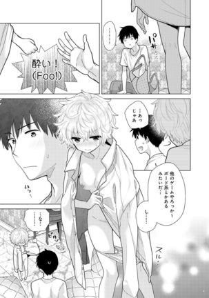 Noraneko Shoujo to no Kurashikata Ch. 1-30 Page #589