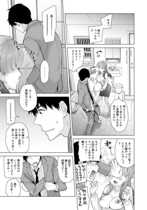 Noraneko Shoujo to no Kurashikata Ch. 1-30 Page #215