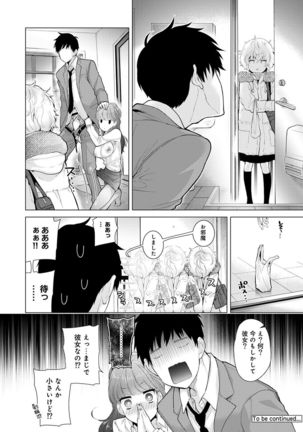 Noraneko Shoujo to no Kurashikata Ch. 1-30 Page #213