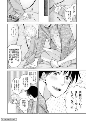 Noraneko Shoujo to no Kurashikata Ch. 1-30 Page #671