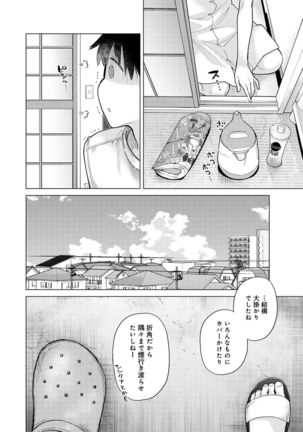Noraneko Shoujo to no Kurashikata Ch. 1-30 Page #720