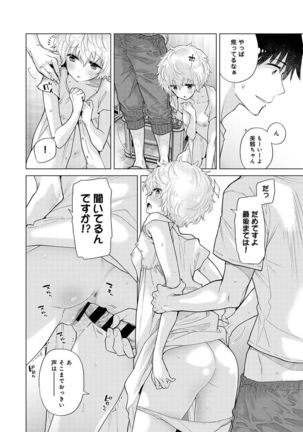 Noraneko Shoujo to no Kurashikata Ch. 1-30 Page #736