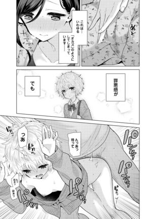 Noraneko Shoujo to no Kurashikata Ch. 1-30 Page #641