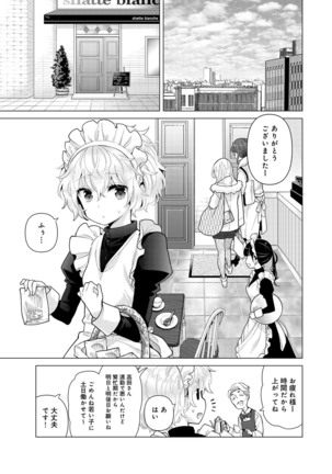 Noraneko Shoujo to no Kurashikata Ch. 1-30 Page #554