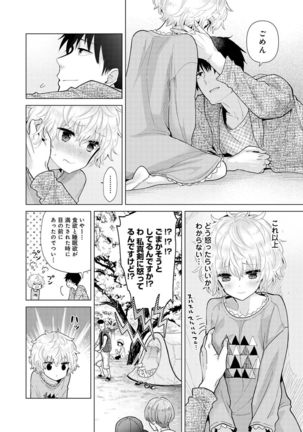 Noraneko Shoujo to no Kurashikata Ch. 1-30 Page #657