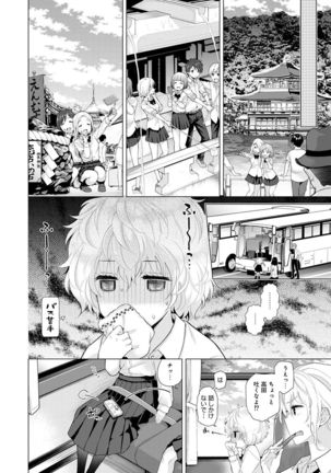 Noraneko Shoujo to no Kurashikata Ch. 1-30 Page #460