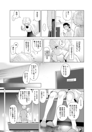 Noraneko Shoujo to no Kurashikata Ch. 1-30 Page #465