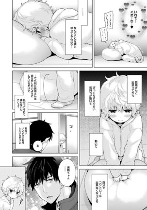 Noraneko Shoujo to no Kurashikata Ch. 1-30 Page #170