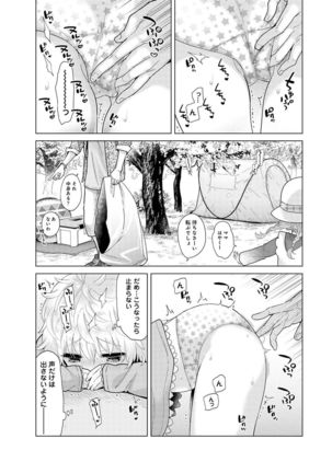 Noraneko Shoujo to no Kurashikata Ch. 1-30 Page #662