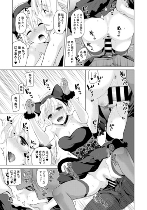 Noraneko Shoujo to no Kurashikata Ch. 1-30 Page #412