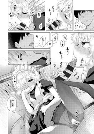 Noraneko Shoujo to no Kurashikata Ch. 1-30 Page #394