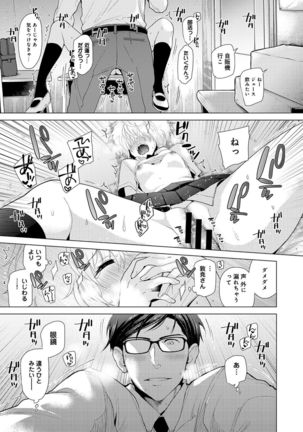 Noraneko Shoujo to no Kurashikata Ch. 1-30 Page #325