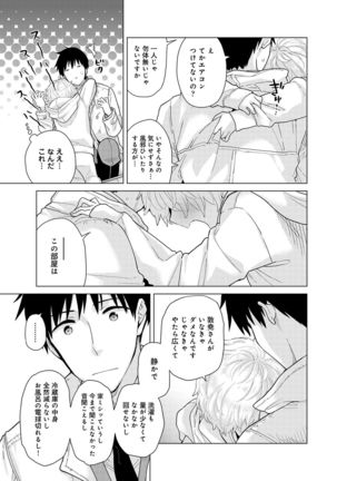 Noraneko Shoujo to no Kurashikata Ch. 1-30 Page #614