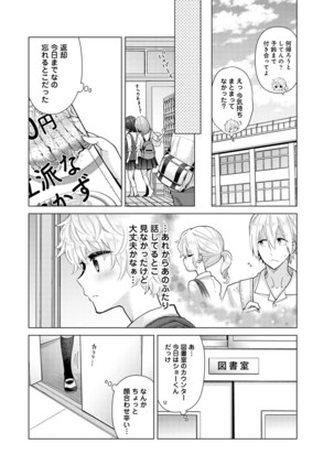 Noraneko Shoujo to no Kurashikata Ch. 1-30 Page #680