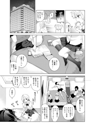 Noraneko Shoujo to no Kurashikata Ch. 1-30 Page #461
